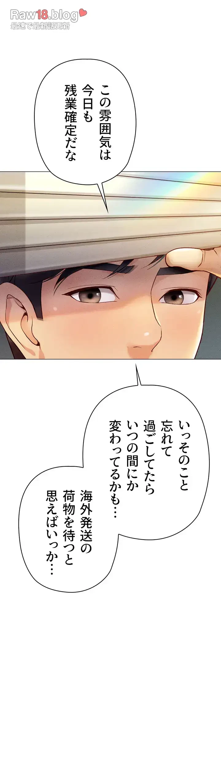 社内エッチは常識です 第2話 - 28