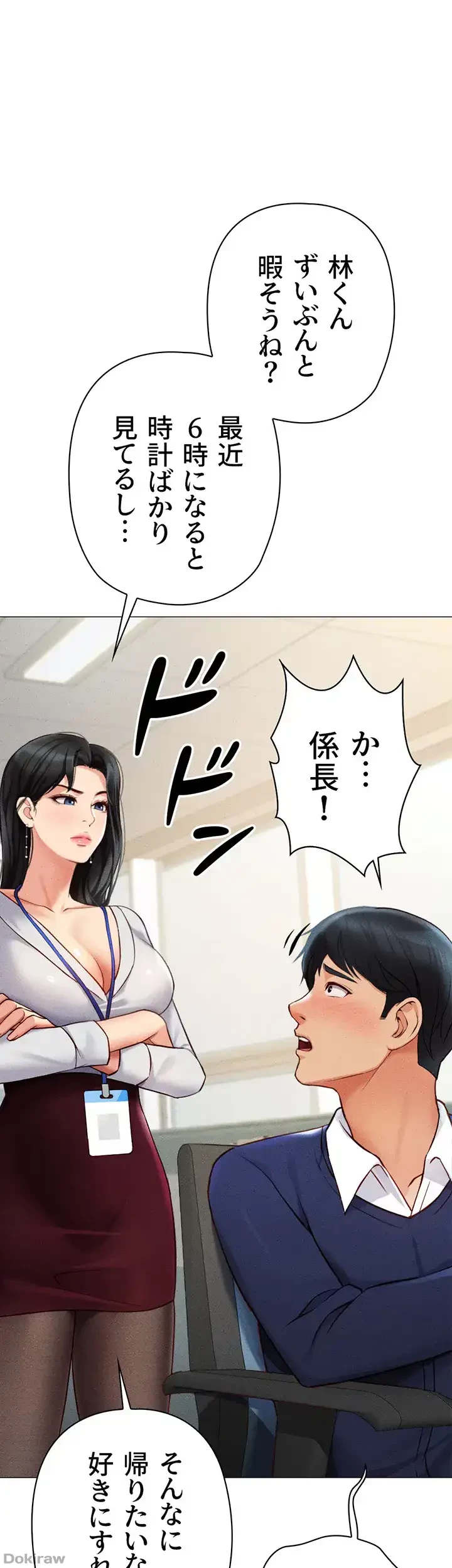 社内エッチは常識です 第2話 - 31