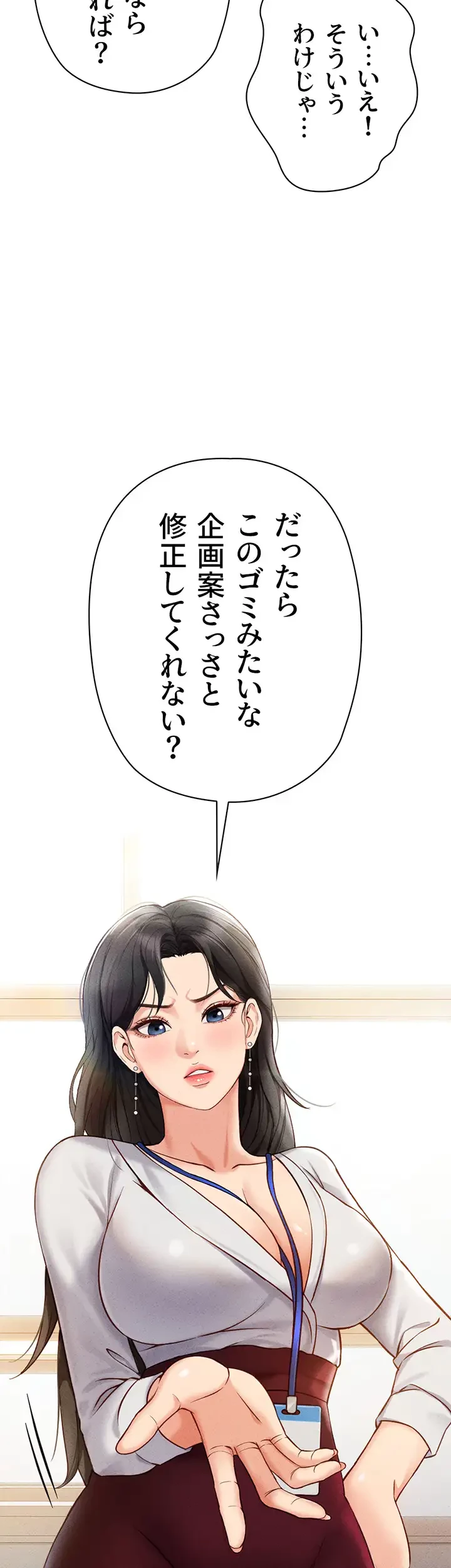 社内エッチは常識です 第2話 - 32