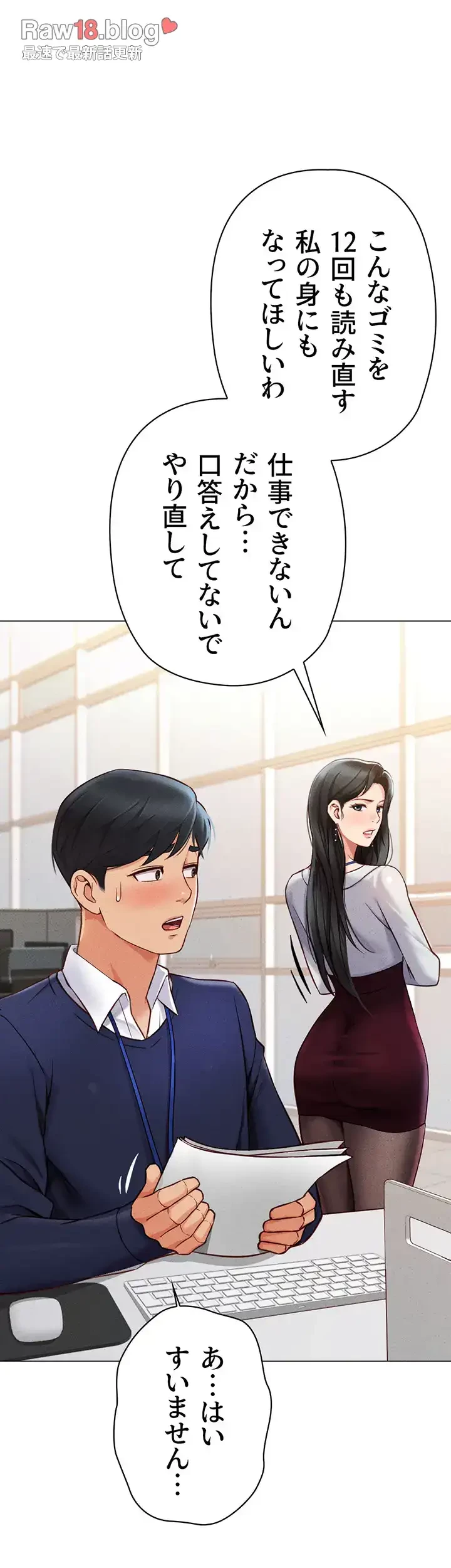 社内エッチは常識です 第2話 - 34