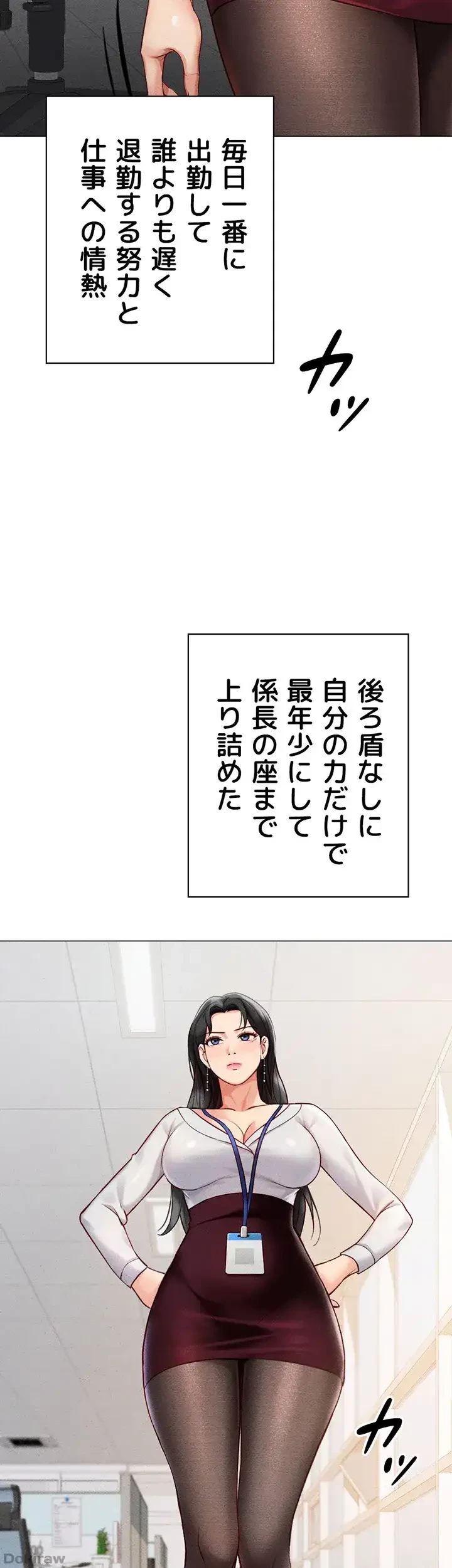 社内エッチは常識です 第2話 - 36