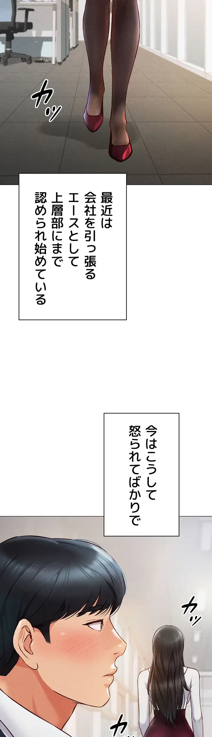 社内エッチは常識です 第2話 - 37