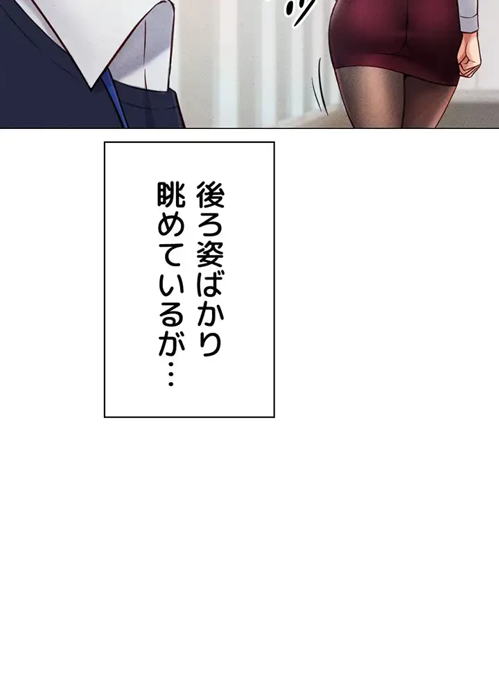 社内エッチは常識です 第2話 - 38