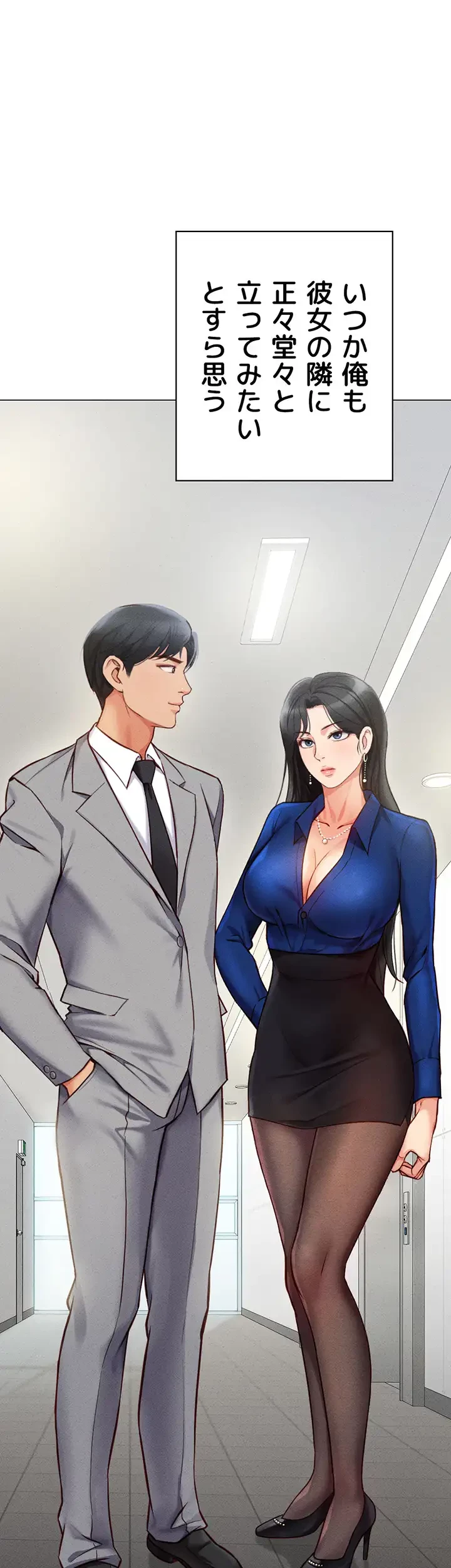 社内エッチは常識です 第2話 - 39