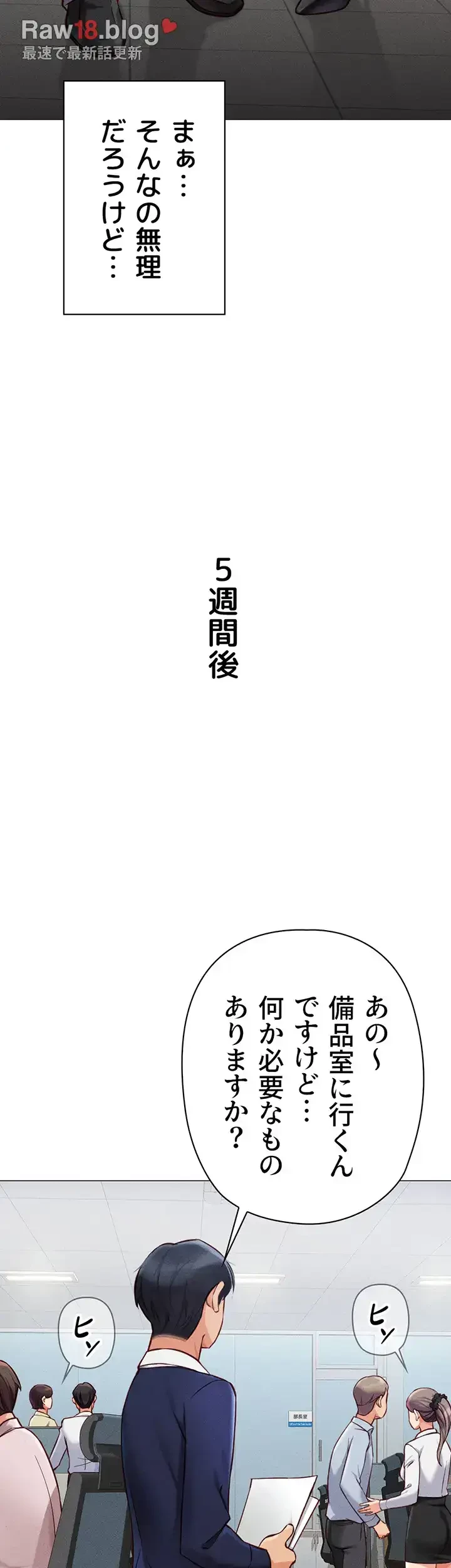 社内エッチは常識です 第2話 - 40