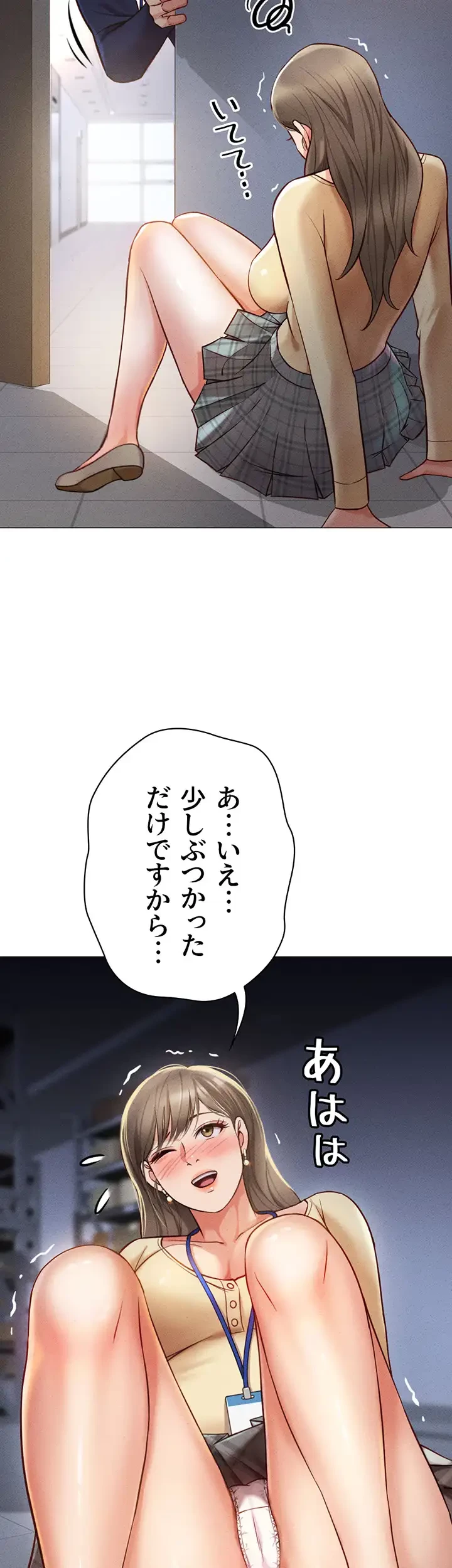 社内エッチは常識です 第2話 - 43