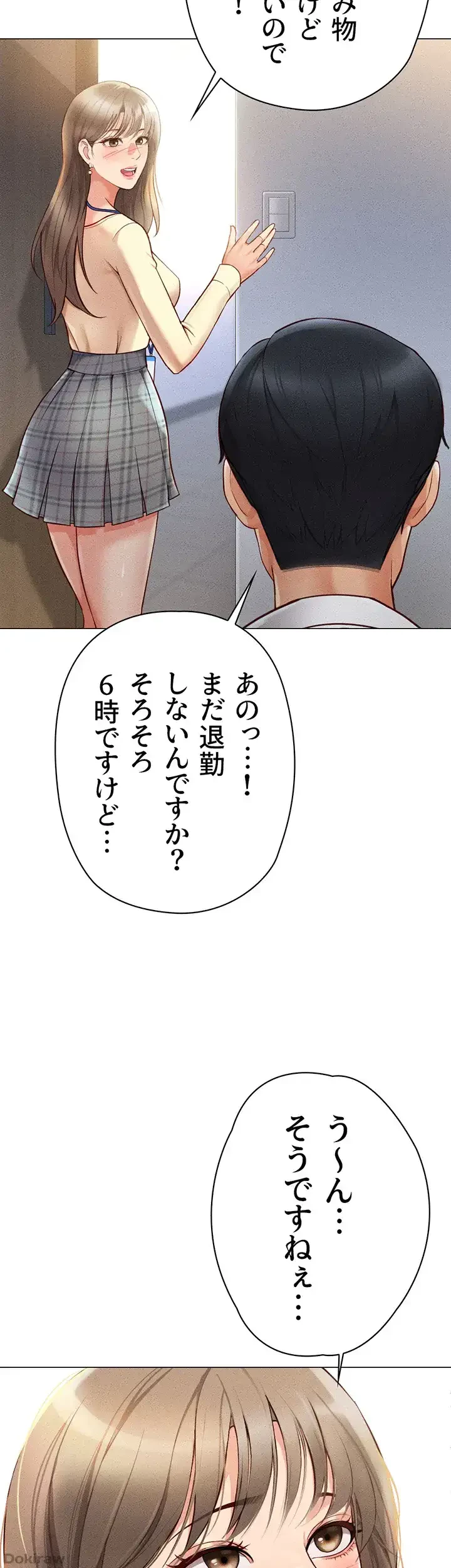 社内エッチは常識です 第2話 - 46