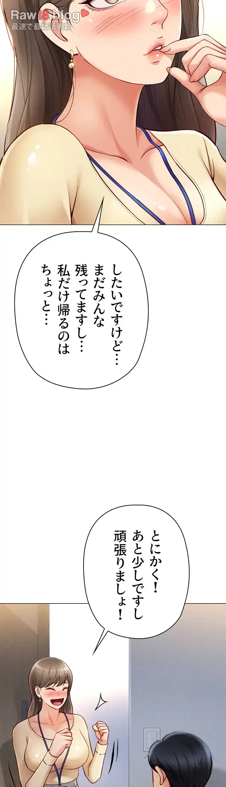 社内エッチは常識です 第2話 - 47