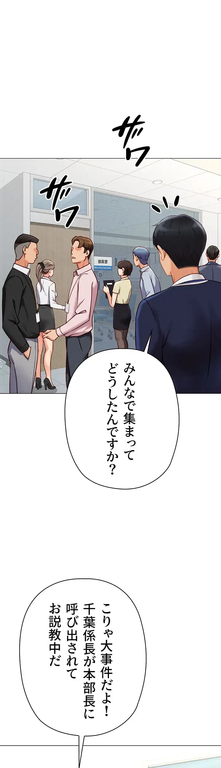 社内エッチは常識です 第2話 - 49