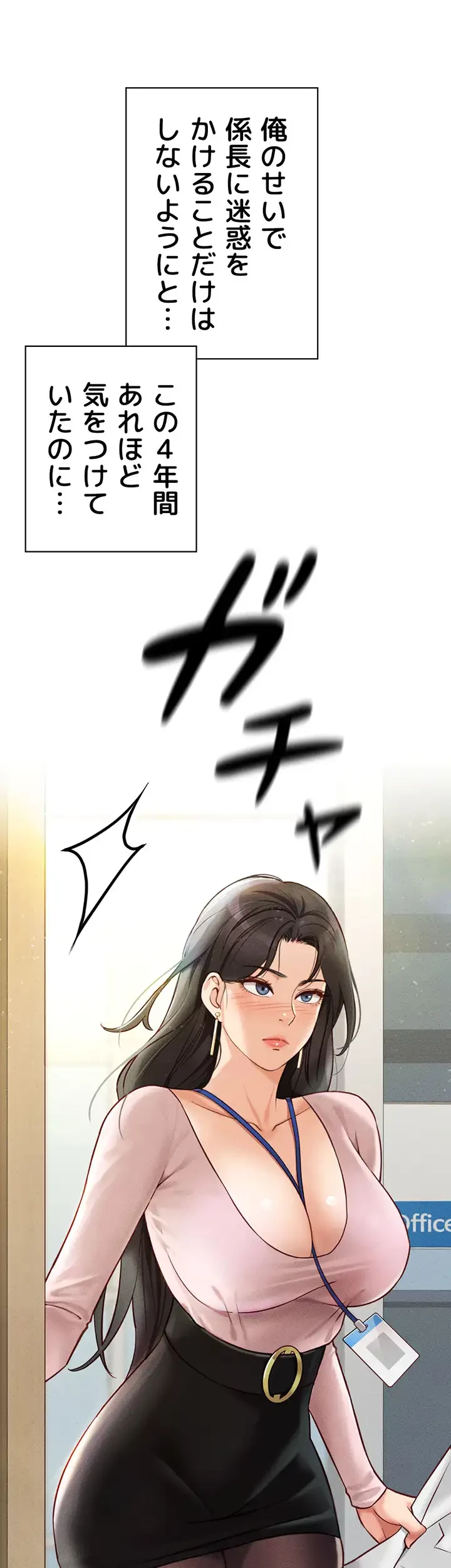 社内エッチは常識です 第3話 - 4