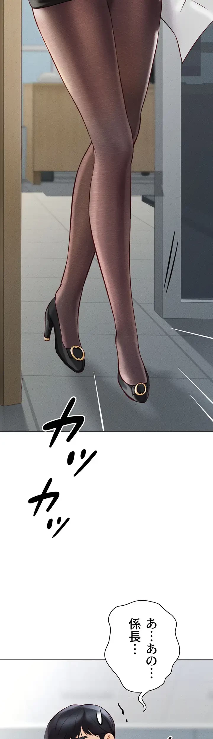 社内エッチは常識です 第3話 - 5