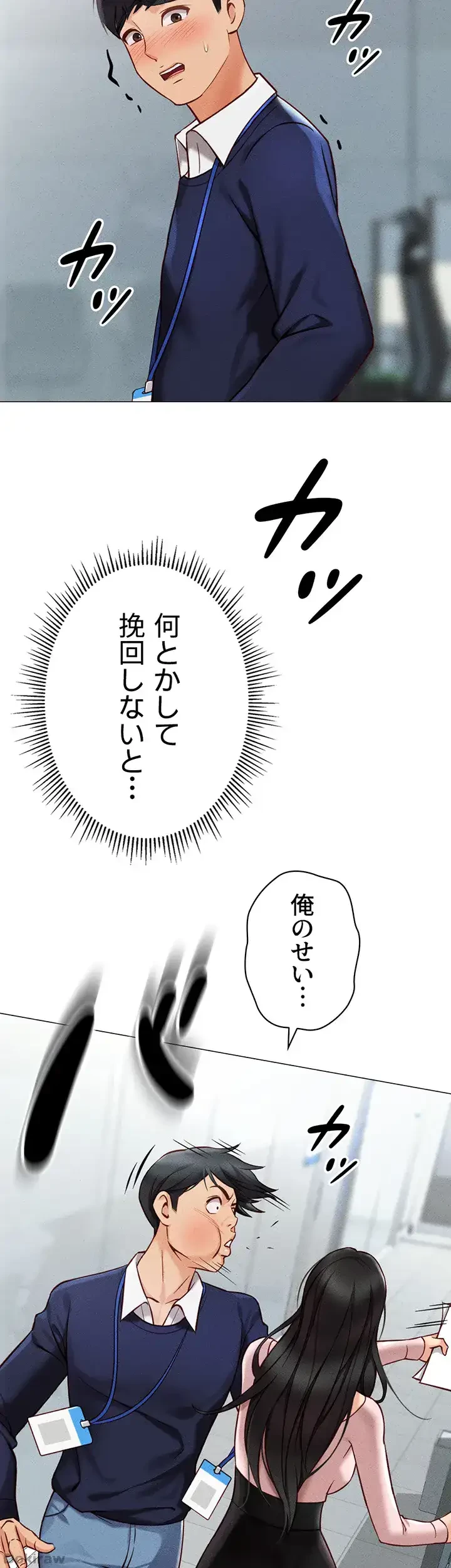 社内エッチは常識です 第3話 - 6