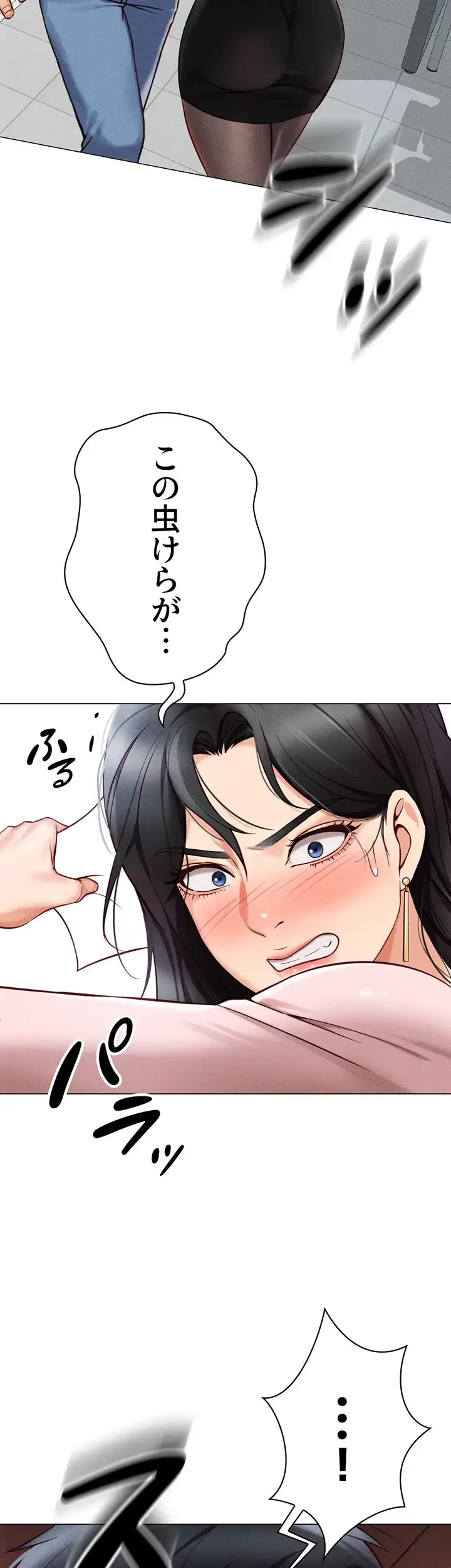 社内エッチは常識です 第3話 - 7