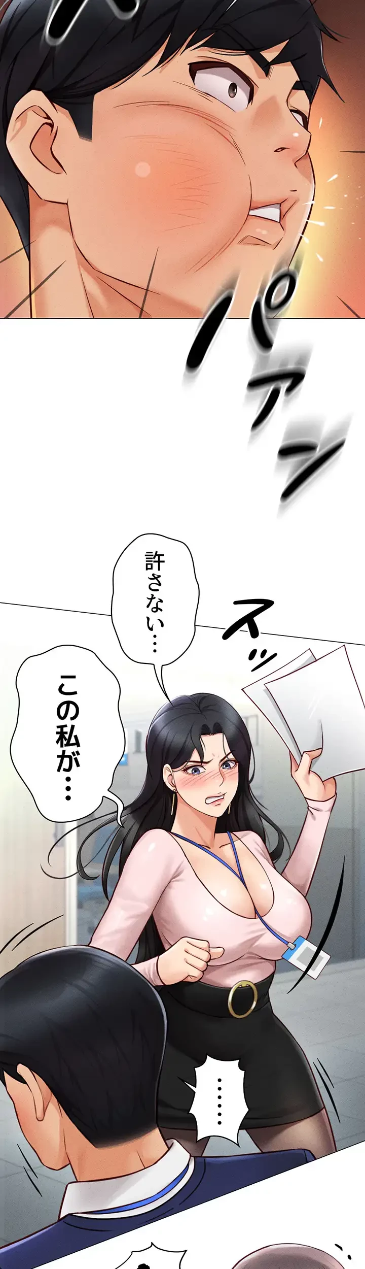 社内エッチは常識です 第3話 - 8