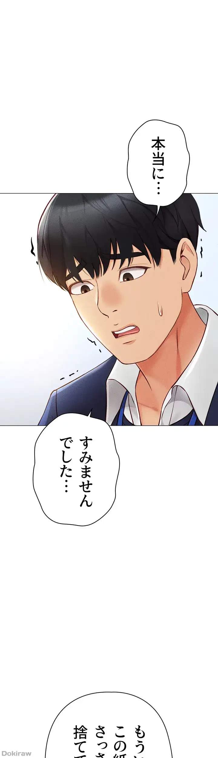 社内エッチは常識です 第3話 - 11