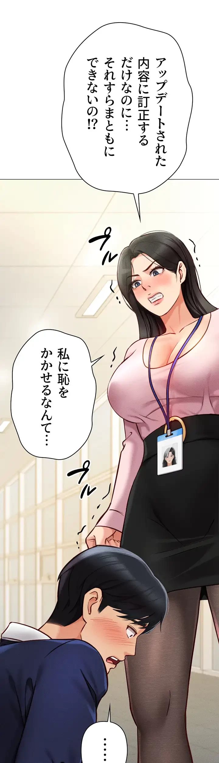 社内エッチは常識です 第3話 - 13