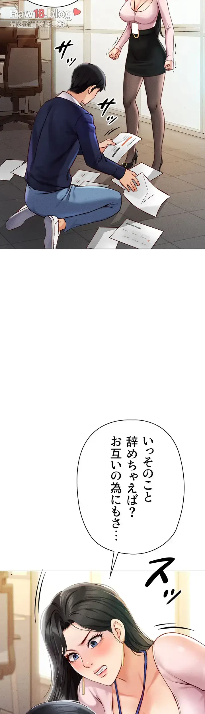 社内エッチは常識です 第3話 - 15