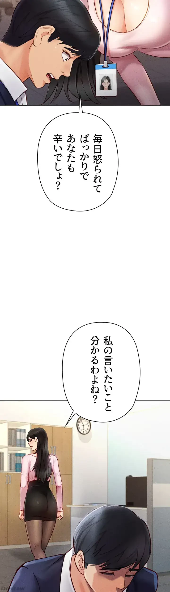 社内エッチは常識です 第3話 - 16