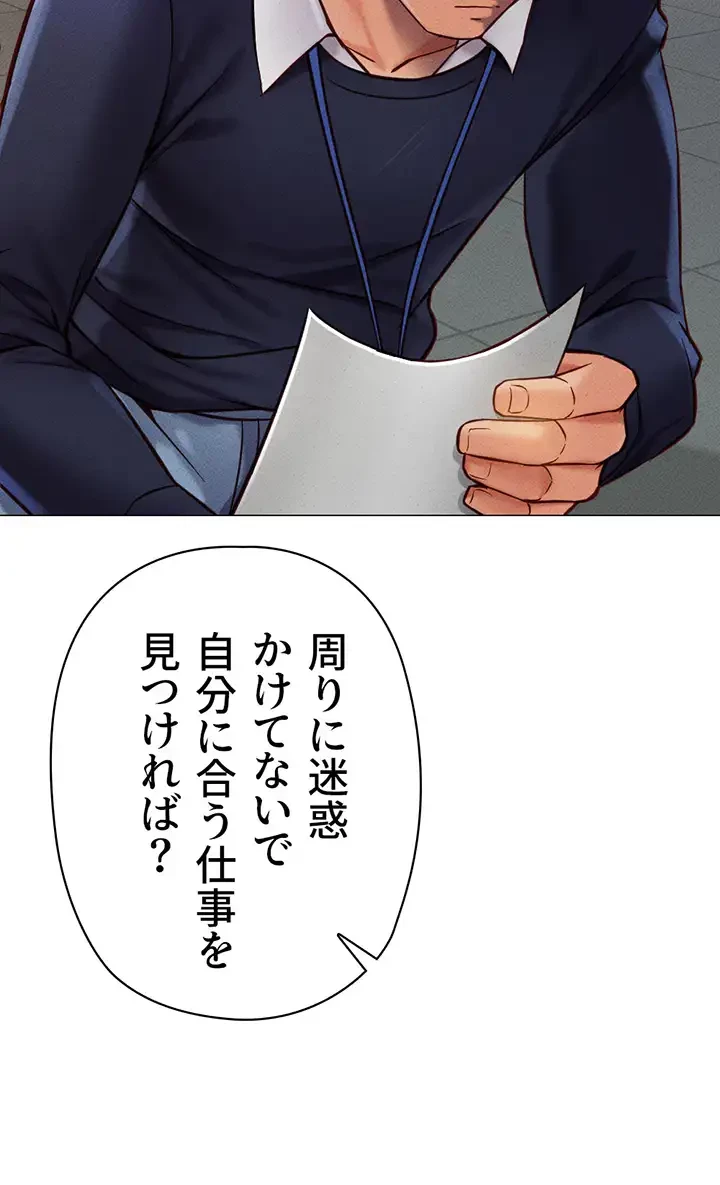 社内エッチは常識です 第3話 - 17