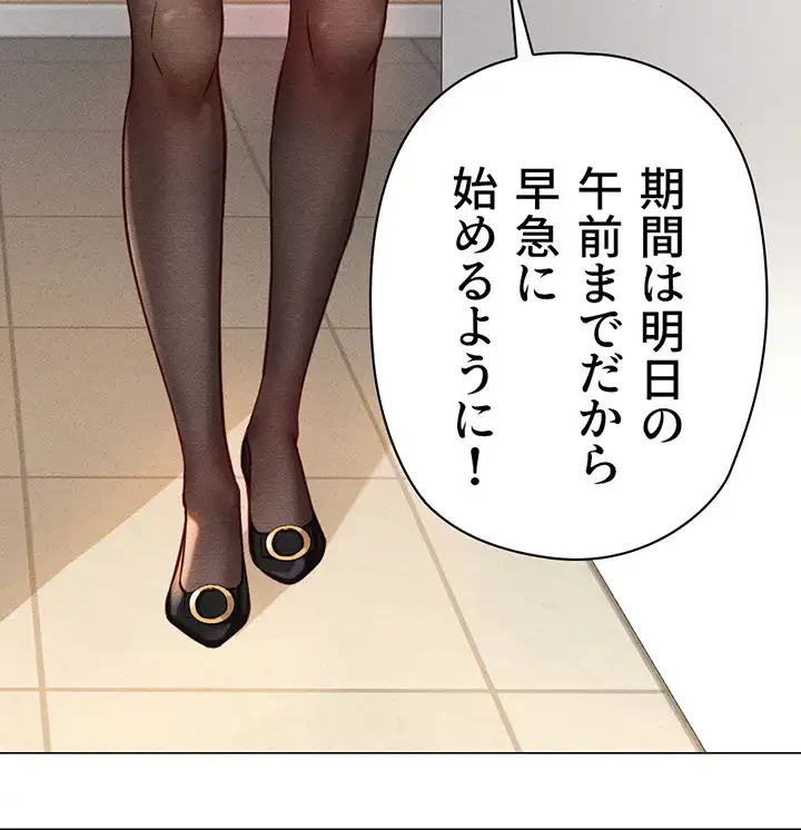 社内エッチは常識です 第3話 - 20