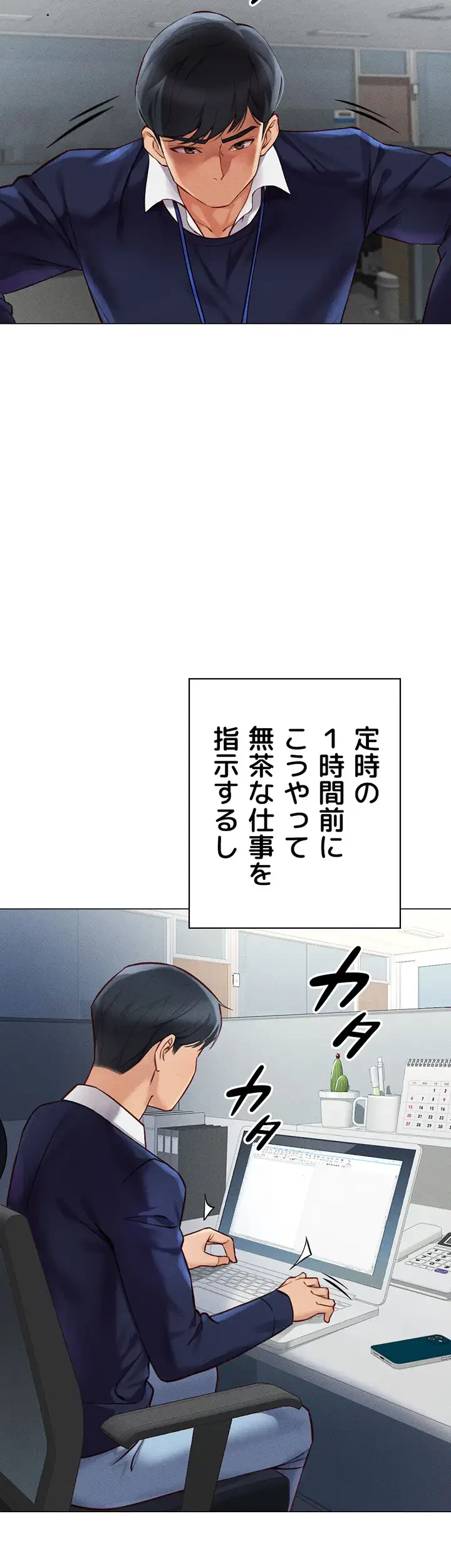 社内エッチは常識です 第3話 - 22