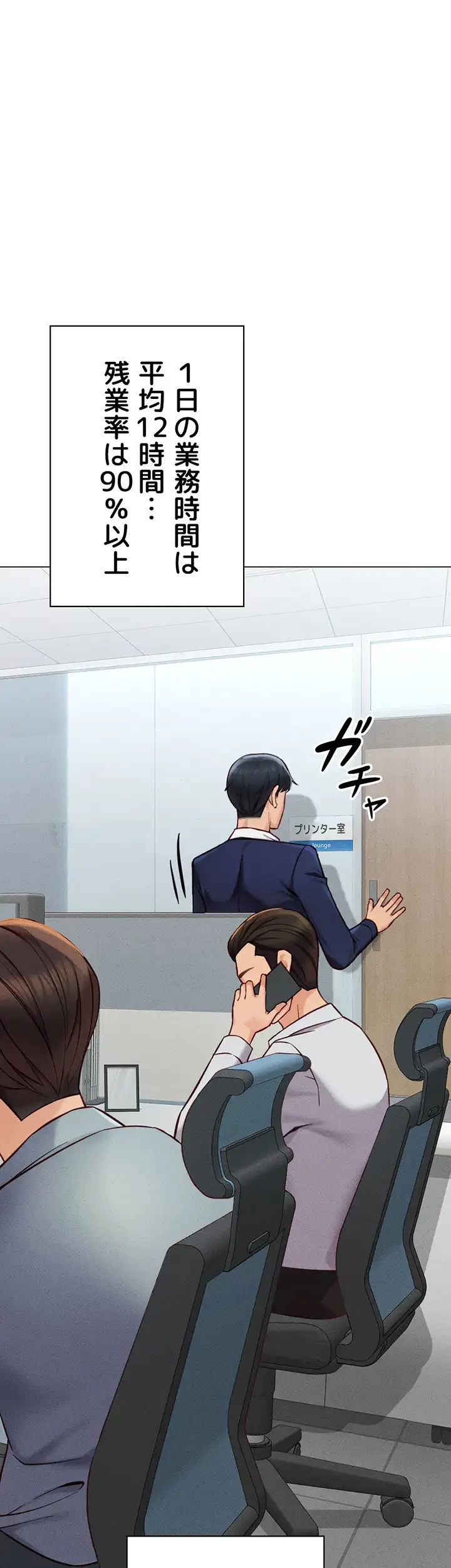 社内エッチは常識です 第3話 - 23