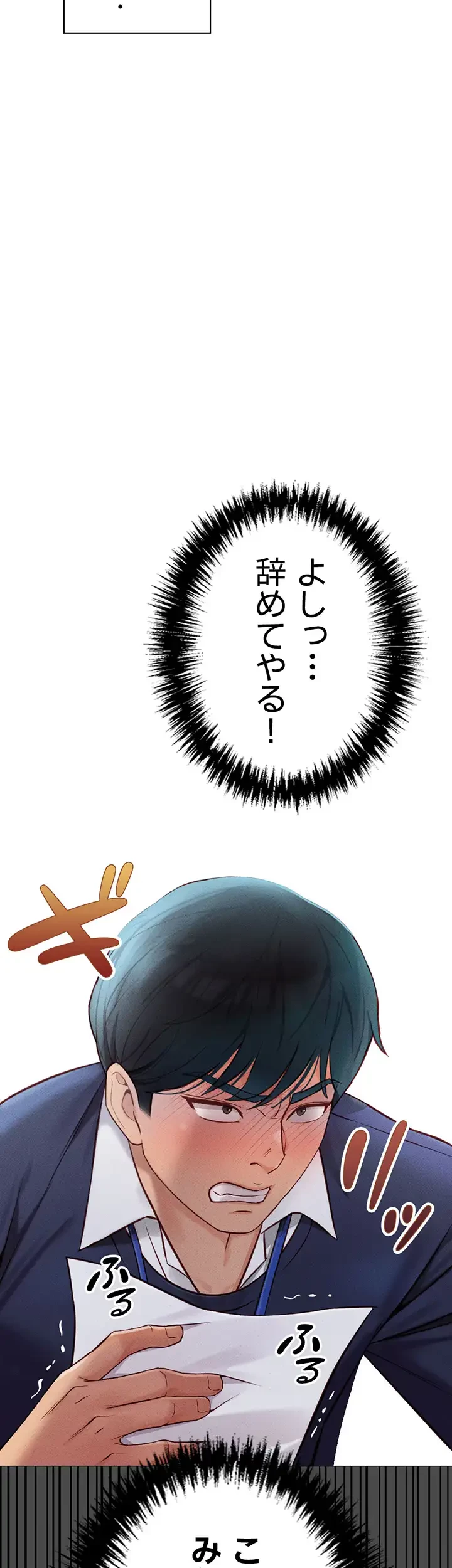 社内エッチは常識です 第3話 - 25