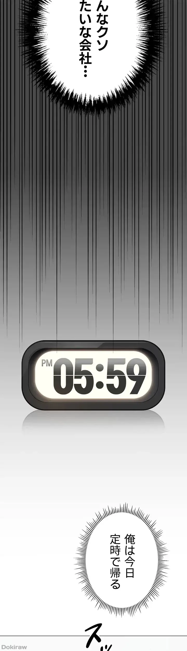 社内エッチは常識です 第3話 - 26