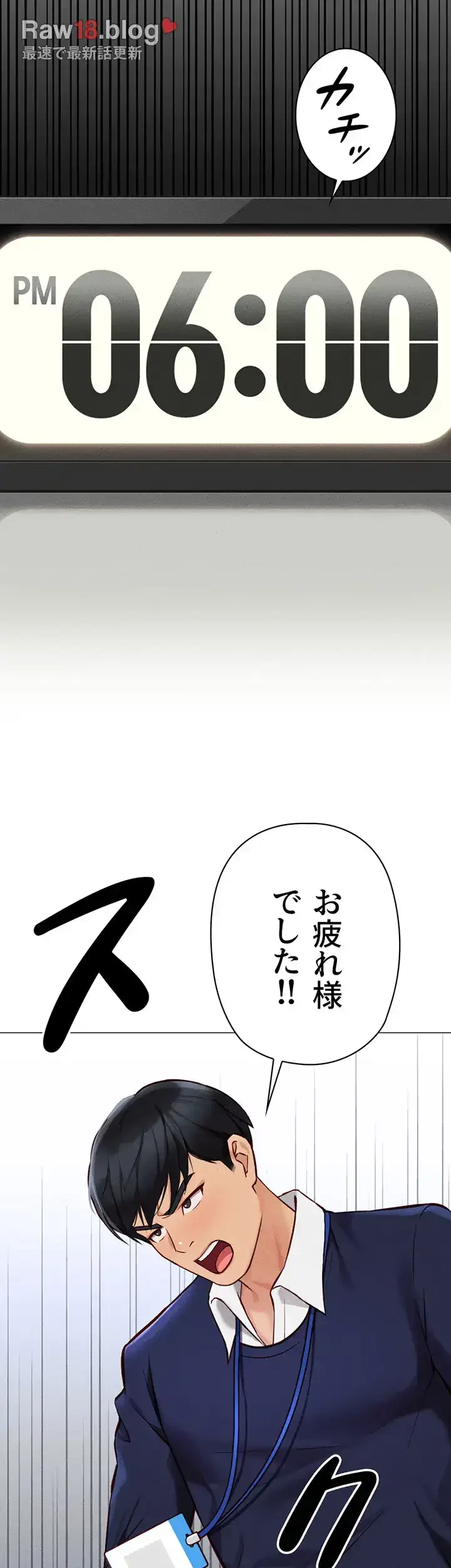 社内エッチは常識です 第3話 - 28