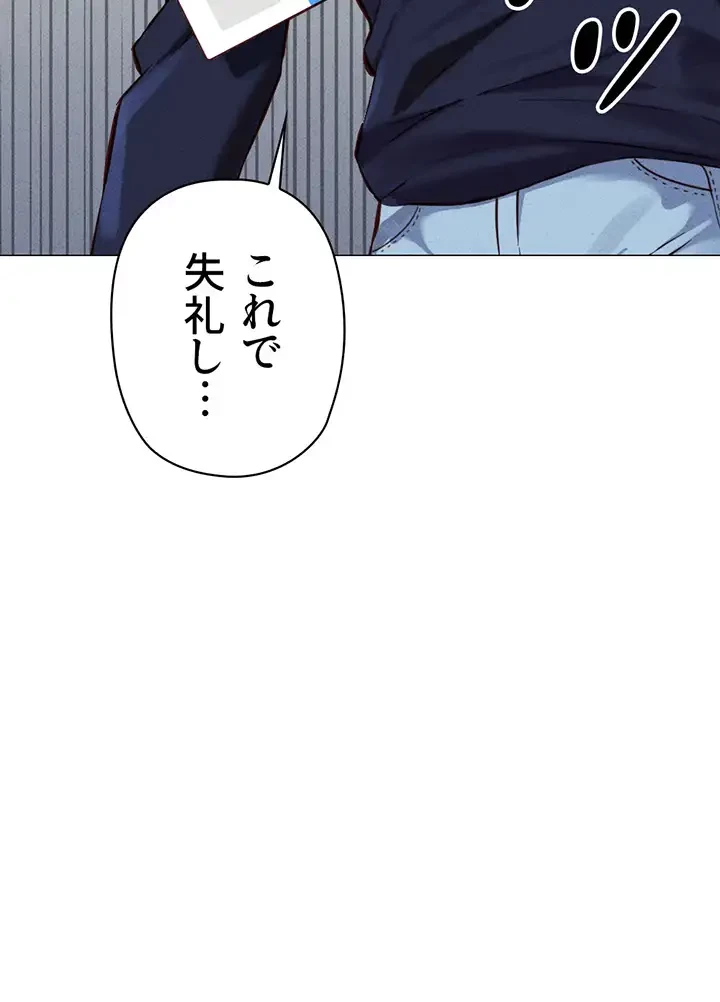 社内エッチは常識です 第3話 - 29