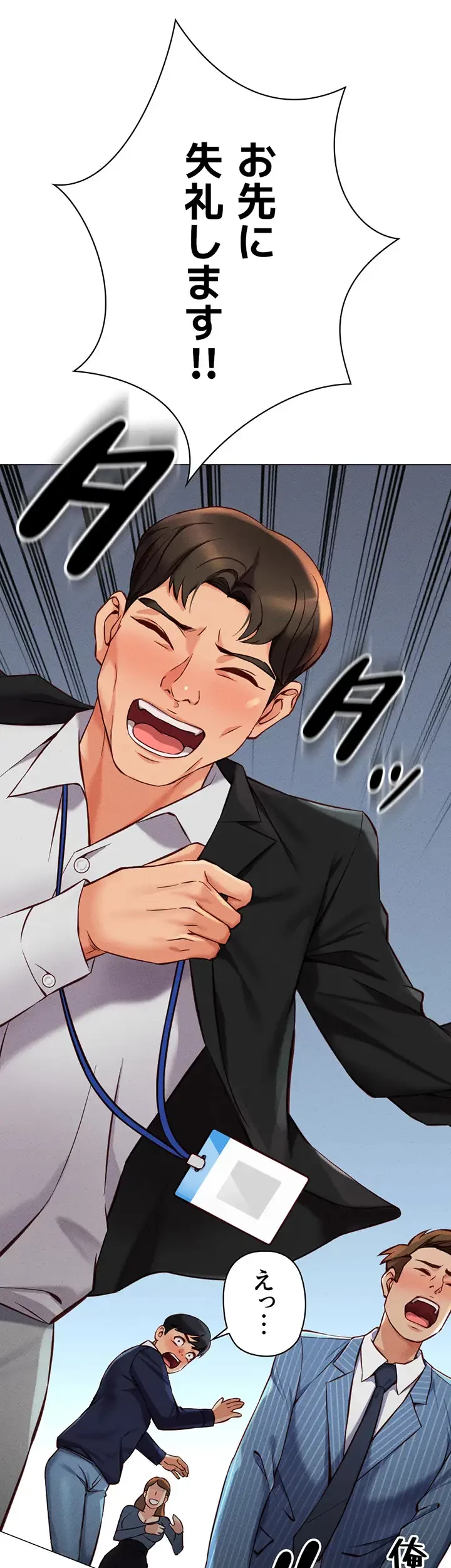 社内エッチは常識です 第3話 - 30