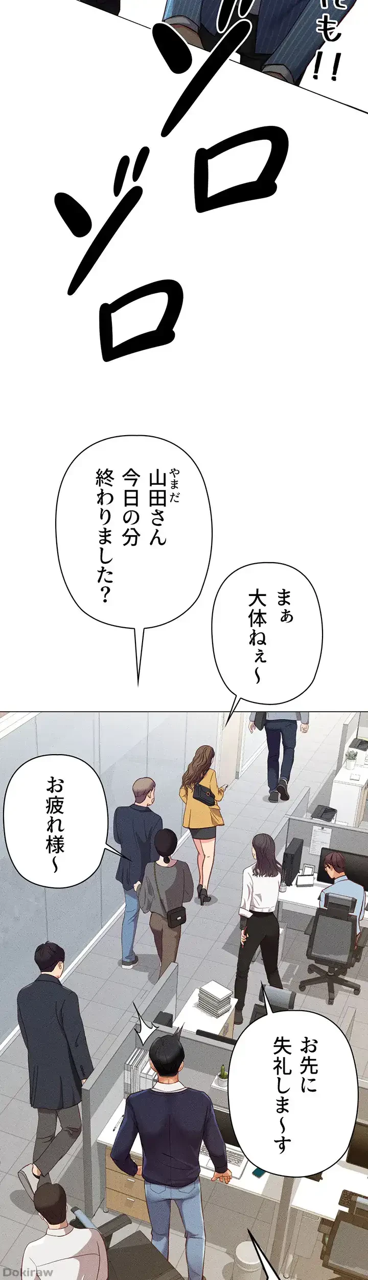 社内エッチは常識です 第3話 - 31