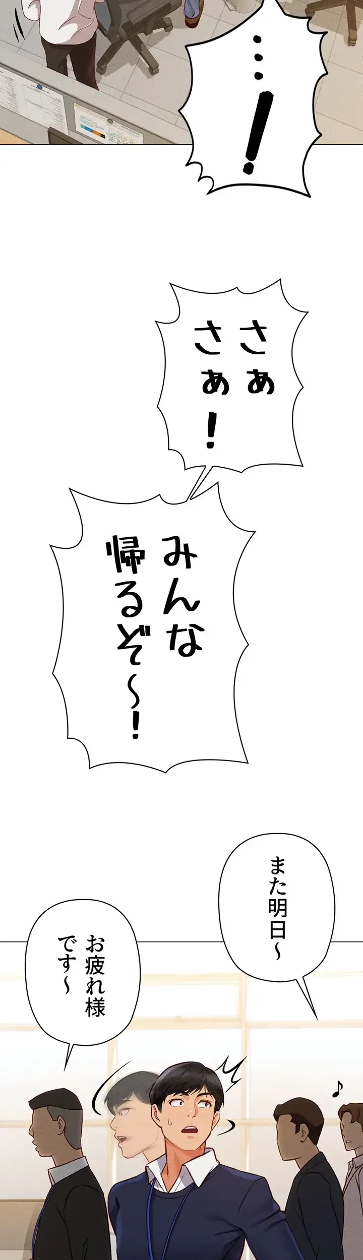 社内エッチは常識です 第3話 - 32