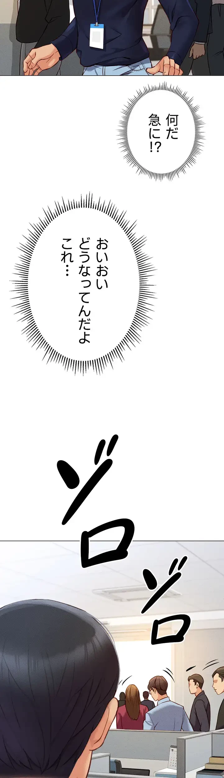 社内エッチは常識です 第3話 - 33