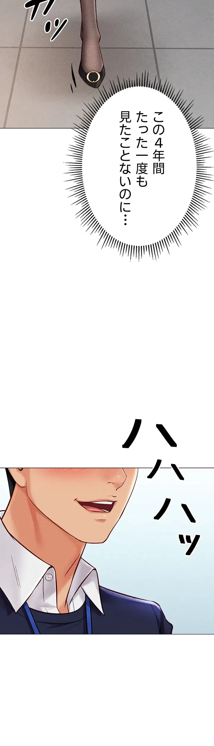 社内エッチは常識です 第3話 - 38