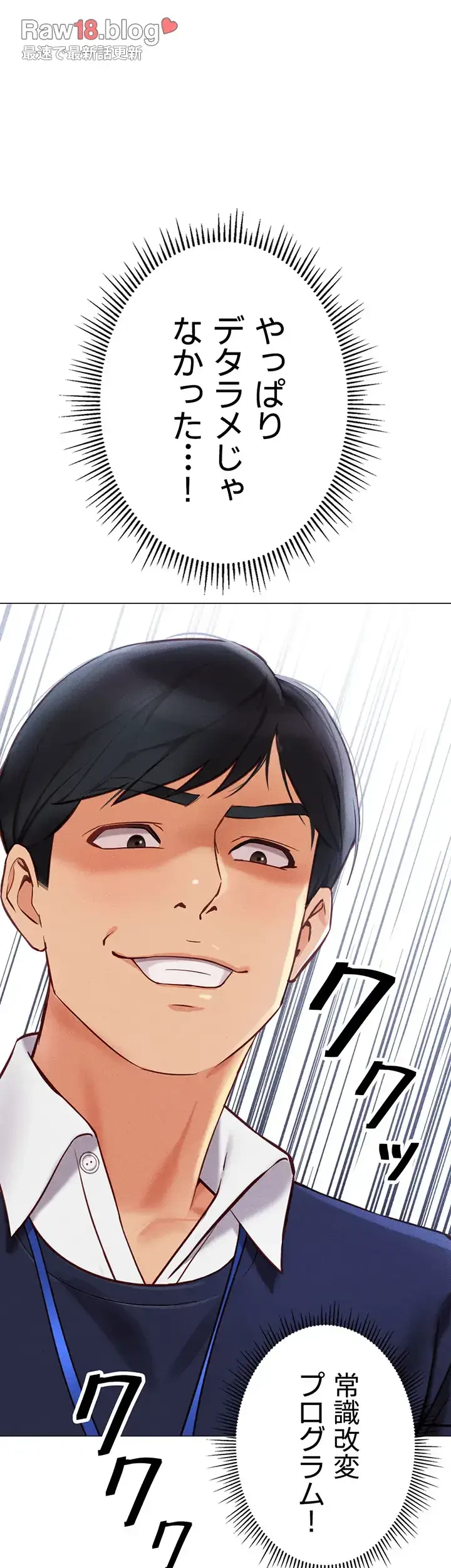 社内エッチは常識です 第3話 - 40