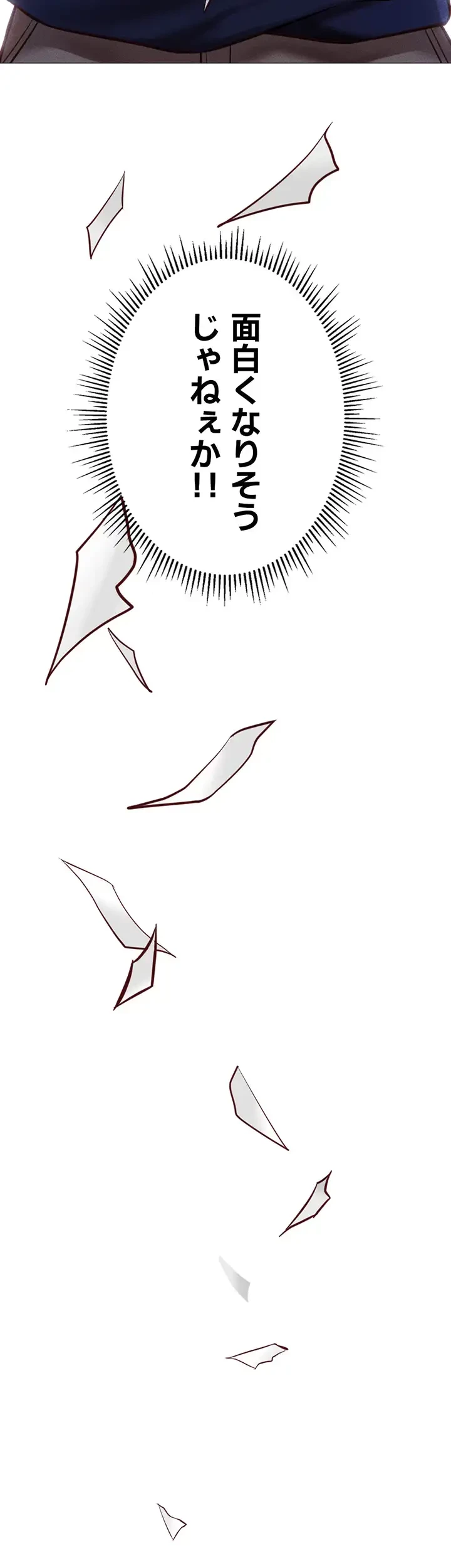 社内エッチは常識です 第3話 - 42