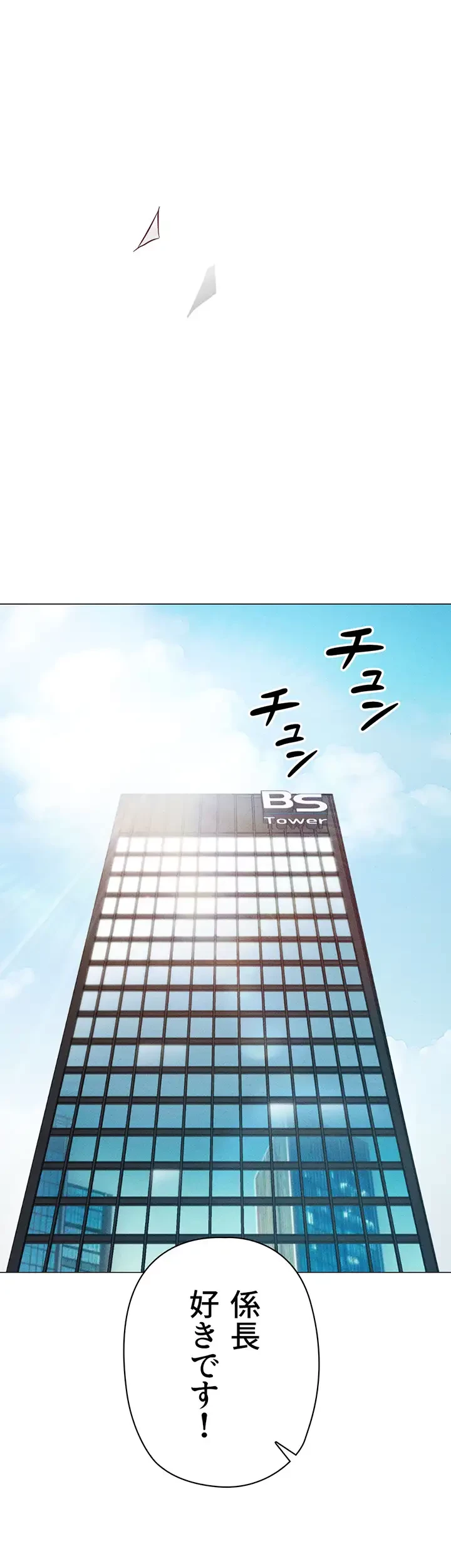 社内エッチは常識です 第3話 - 43