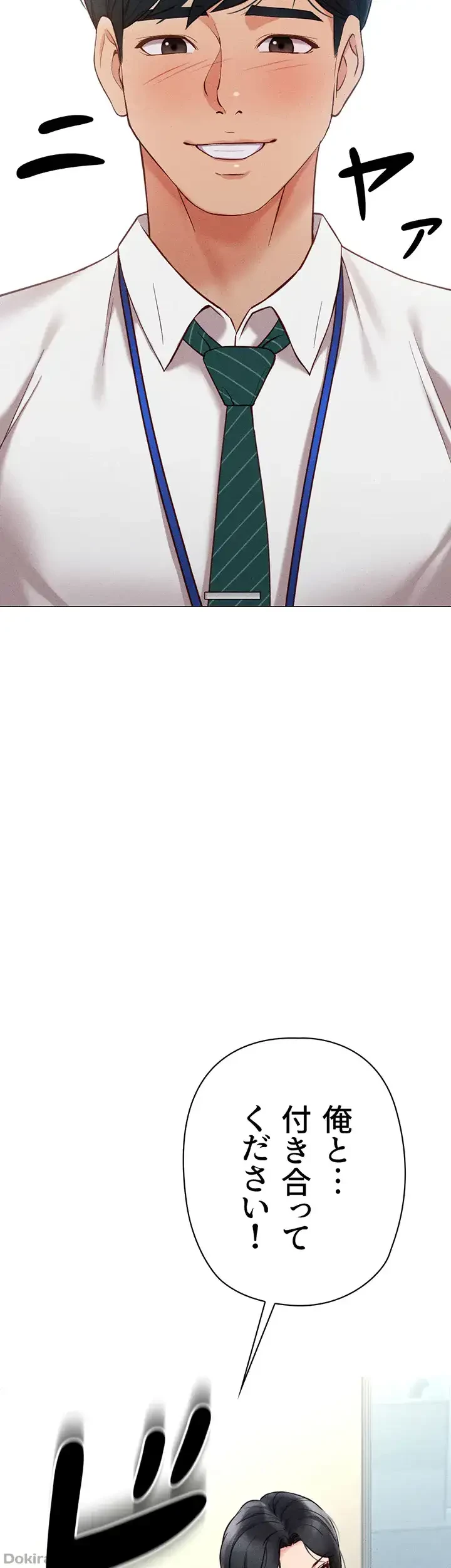 社内エッチは常識です 第3話 - 46