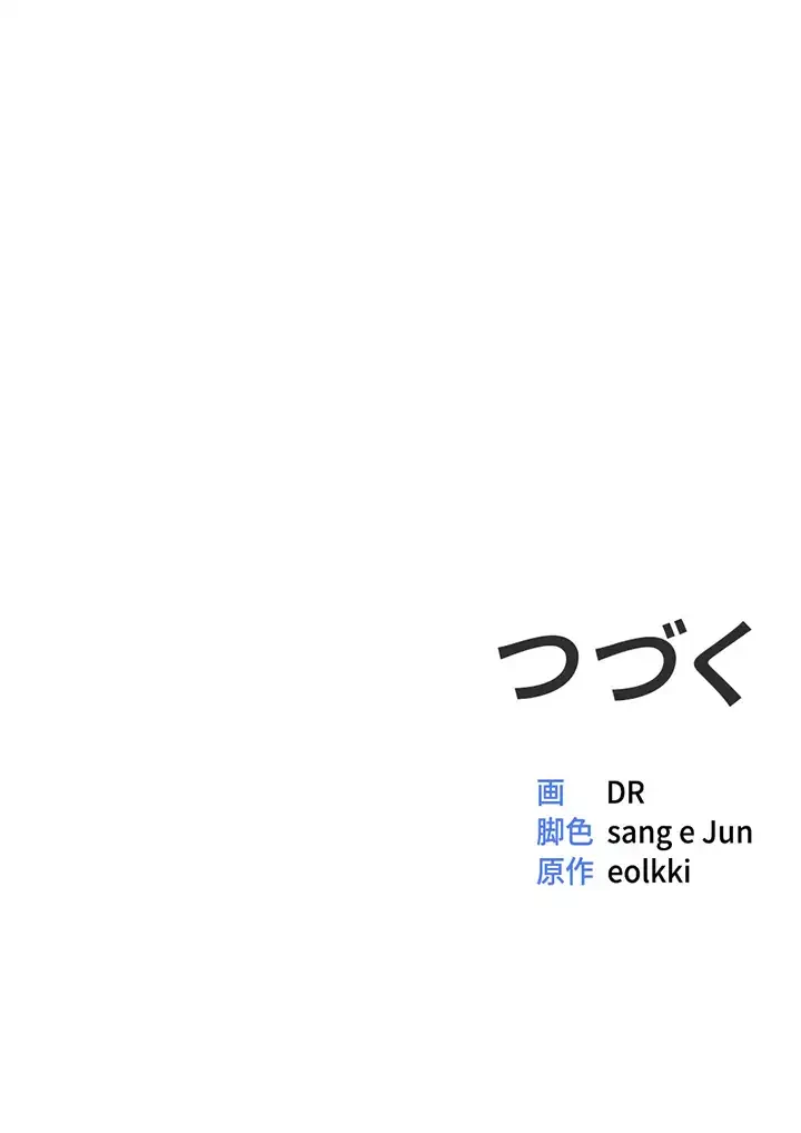 社内エッチは常識です 第3話 - 48