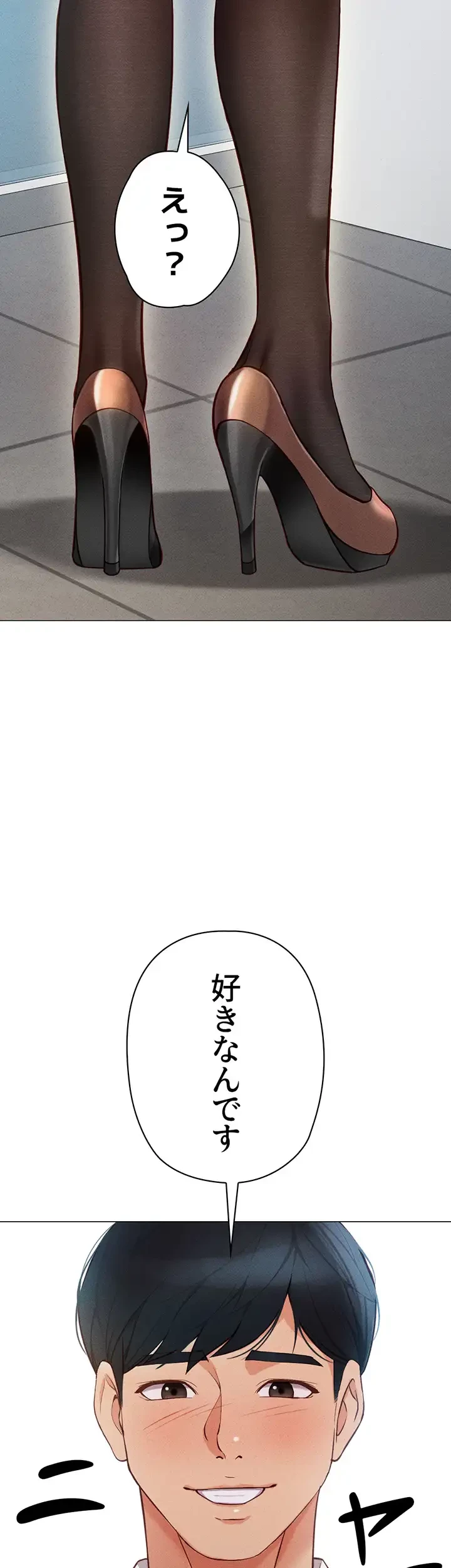 社内エッチは常識です 第4話 - 3