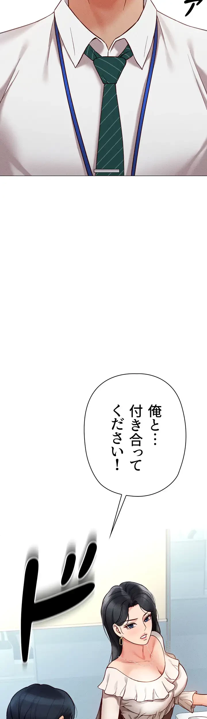 社内エッチは常識です 第4話 - 4