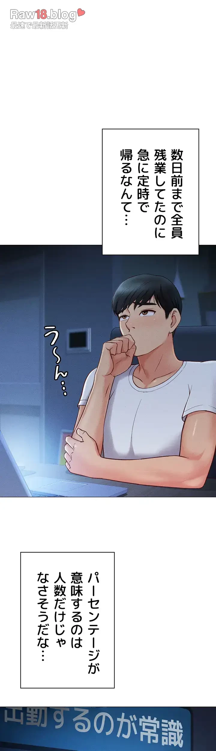 社内エッチは常識です 第4話 - 7