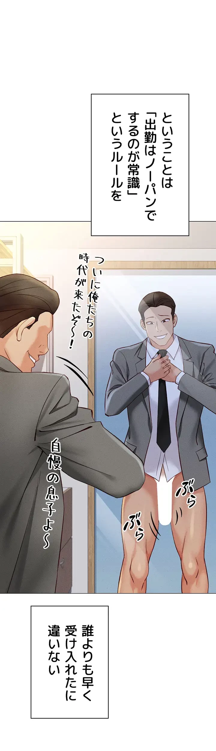 社内エッチは常識です 第4話 - 10