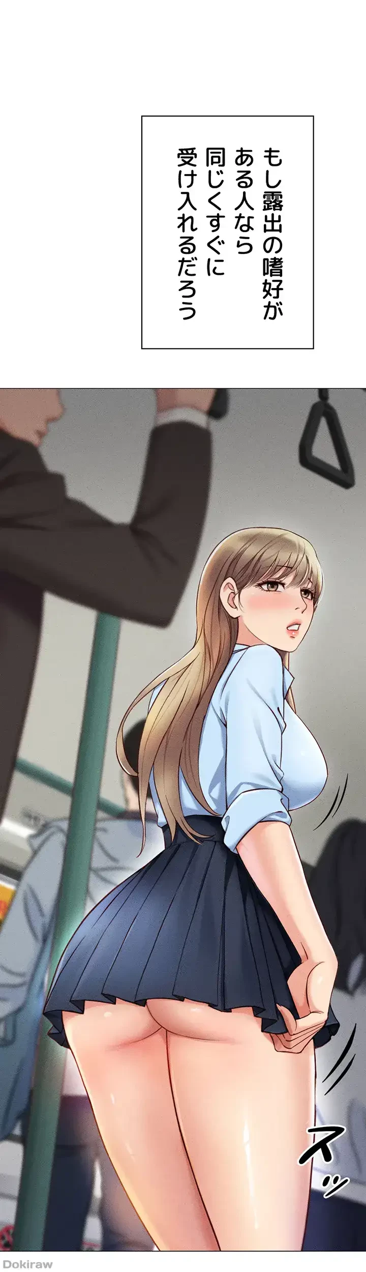 社内エッチは常識です 第4話 - 11