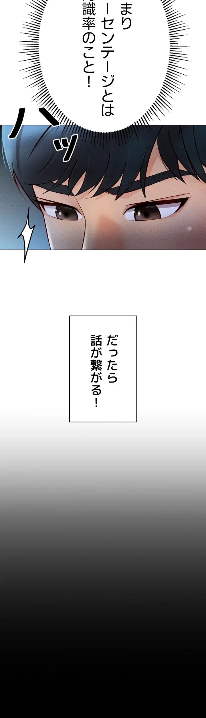 社内エッチは常識です 第4話 - 13