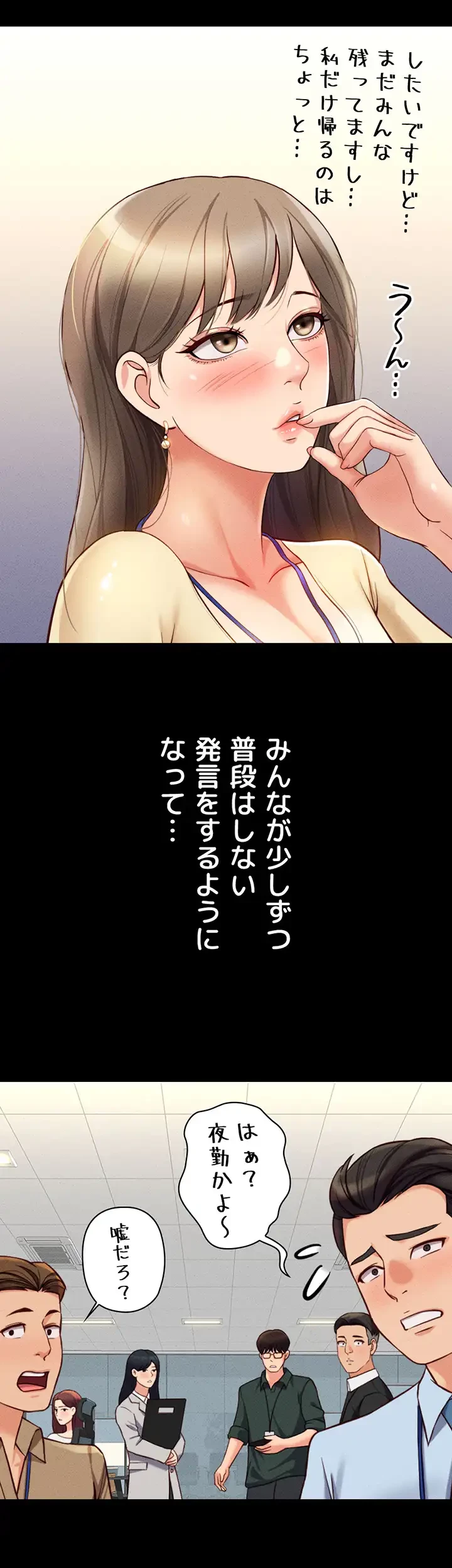 社内エッチは常識です 第4話 - 14