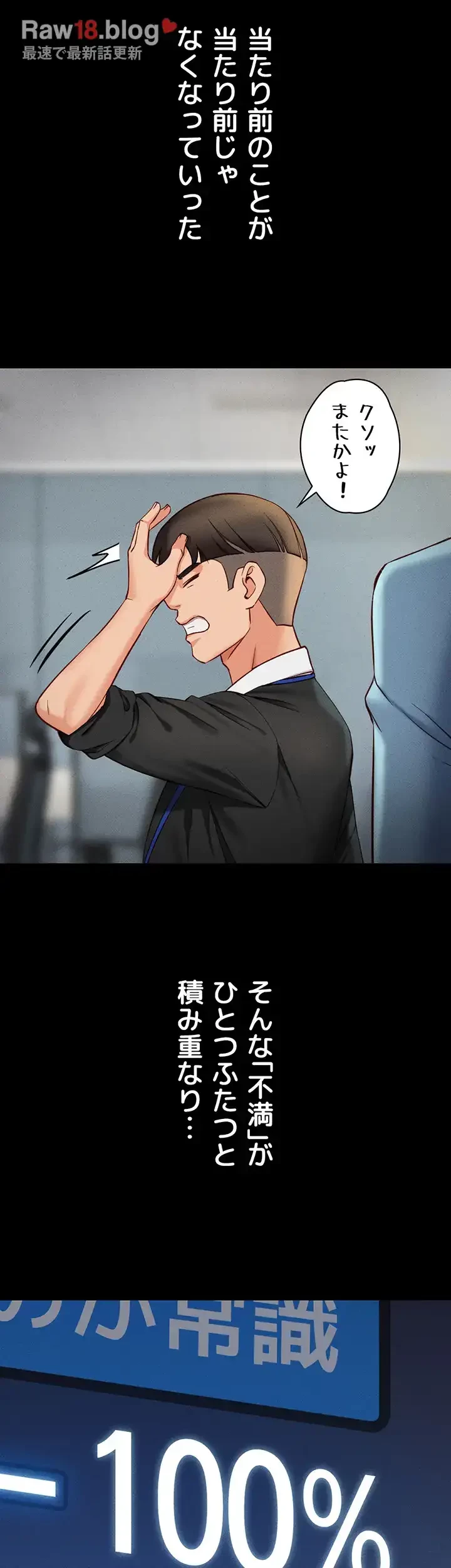 社内エッチは常識です 第4話 - 15