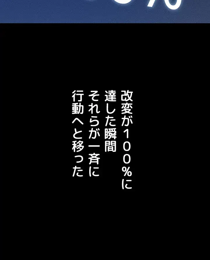 社内エッチは常識です 第4話 - 16