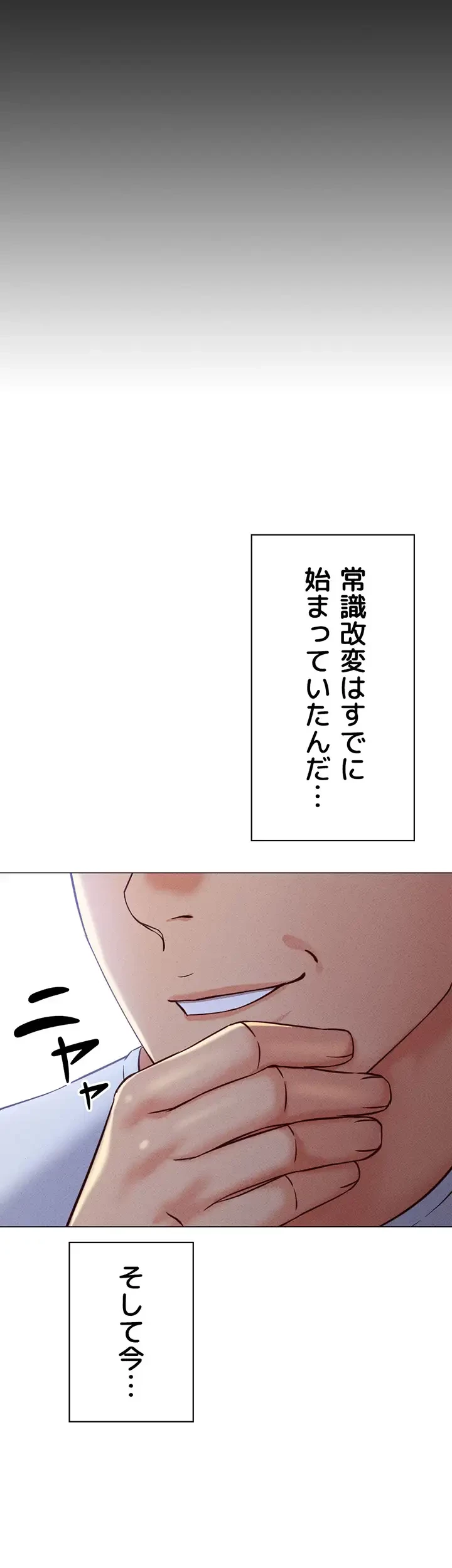 社内エッチは常識です 第4話 - 18